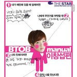 [BTOB] 창섭이랑 친해지는법!