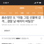 근데 한강의<b>대생</b>사건 왤케 여자들이