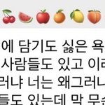 [NCT즌] 버블답장에 욕 많이 <b>오나</b>봐