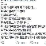 [TXT] <b>단체</b>로타팬덤눈치보기