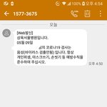 [<b>음성</b>]오전 코로나검사결과 방금 문자옴