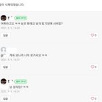 지<b>맘</b>에 <b>안</b> 들면 남자????