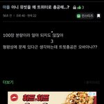 [NCT즌] 타커뮤에서는 <b>오바</b>라고 생각하는듯