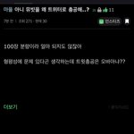 [NCT즌] 또 <b>총</b>공<b>팀</b>만 욕먹네....