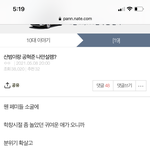 여자들 조카 불쌍함