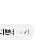 [댓글부탁해] 친구가 갑자기 나한테 판밍<b>아웃</b>함