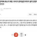 [NCT즌] 문의 <b>캡쳐</b>본 잘 갖고 있어둬