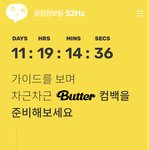 [방탄소년단] 스밍 어케 하는 거야?