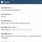 [댓글부탁해] 엔시티드림 더쿠에서 <b>욕</b> <b>개</b>처먹는중