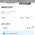 [NCT즌] 너네 좀 나대지말고 가만히있어