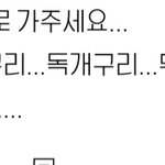 [펜타곤] 아니 나 오랜만에 청개구리 안무영상 보러갔는뎈ㅋㅋ