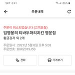 배달 <b>주문</b> 취소 당했을때 나만 기분 나쁜가?
