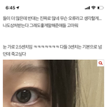 [댓글부탁해] 나 <b>꼬막</b>눈 글 쓰닌데