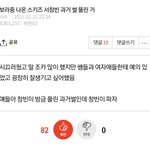 [스키즈] 애들 과거 썰 같은 거 있어?