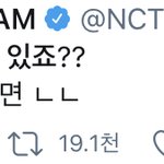 [NCT즌] 엥 ㅁㅊ 이게뭐임?