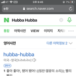 <b>허버</b>허버 뜻 알려줌