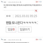 [스키즈] ㅁㄷ 글 ㅉㅉ무새 팬톡에 <b>출몰</b>