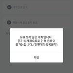 [TXT] ㅅㄷ멜론 결제