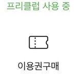 [NCT즌] 멜론 스밍 질문인디