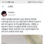 이거 뭐냐? ㅅㅂ 투바투 <b>수빈</b>
