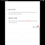 [NCT즌] 댓글 남겨주면 <b>짝남</b>한테 선뎀옴