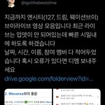 [NCT즌] 와 이분 <b>정성</b> 미쳤다