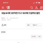 [NCT즌] 얘들아 <b>내</b> <b>말</b> 맞지ㅎㅎㅎ