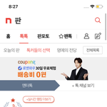 [NCT즌] 톡선 이거 봤냐