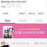 [NCT즌] 오<b>나베</b>댓머금