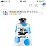 <b>더프</b>트 핸드크림 추반좀