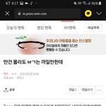 [MOA] 나 그냥 저기 <b>팬</b>톡 안갈래