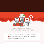 [NCT즌] <b>유튜브</b> 스트리밍 가이드