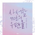 [댓글부탁해] 가<b>오충</b>한테 고백받은 썰푼다