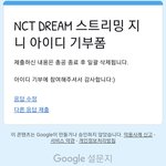 [NCT즌] 난 칠프인데