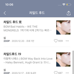 [NCT즌] 차일드후드 유료로 <b>전환</b>된듯