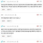 <b>남동</b>이 나보고 페미녜