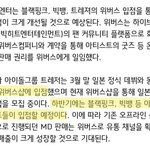 [빅뱅] 얘들아 빅뱅 위버스 들어간대.ㅋㅋ