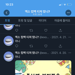 엑소 <b>컴백</b> <b>티저</b> 떴니?