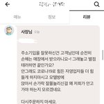 <b>점주</b> 태도;