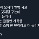 [NCT즌] <b>입스</b>밍 절대 안 돼