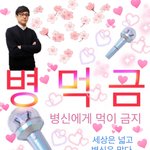 [세븐틴] <b>먹</b>금짤 업글 시켜옴