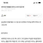 [댓글부탁해] 사진ㅇ))나 <b>이</b> 글<b>쓰</b>닌데 기억하는 사람 있니?