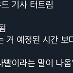 [NCT즌] <b>난리</b>났다 진짜로
