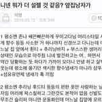 [진격의거인] 벨겜 <b>옆집남자</b>