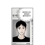 미<b>완결</b> 보는사람 있음?