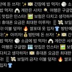 [방탄소년단] 헐미친떴다미친얘들<b>아오</b>ㅓ