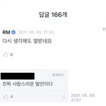 [방탄소년단] 엥 이게 뭐야...?