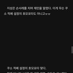 [NCT즌] <b>무한동력</b> 러브 크로니클 내용 대충 설명해주면