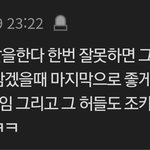 [드루와] 아 나 <b>잇</b>프제 친구랑 잘 지내고 싶어
