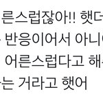 [엔하이픈] 양정원 때문에 눈물 몇방울 <b>흘림</b>